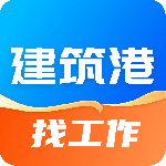 建筑港