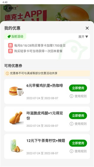 德克士图片10