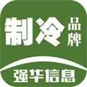 制冷品牌app v0.5.83手机版