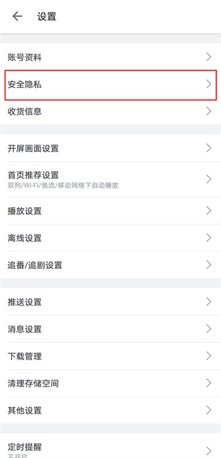 B站手机端