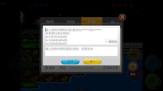 小鸡模拟器用金手指图片3