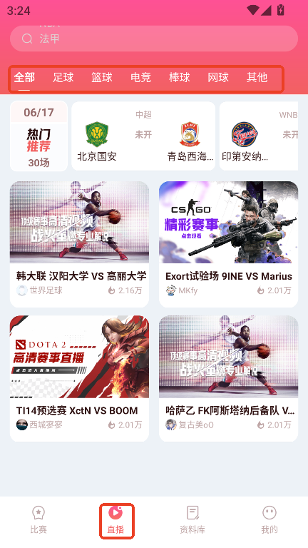 飞饼运动赛事app下载