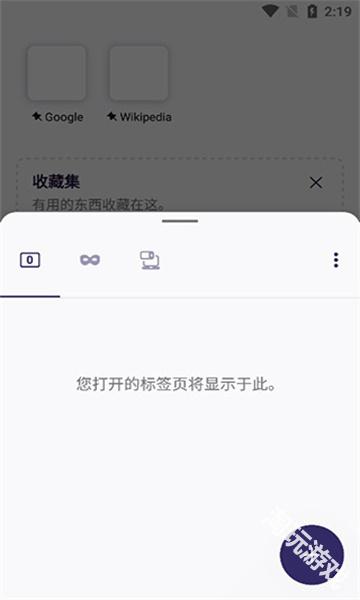 Iceraven浏览器