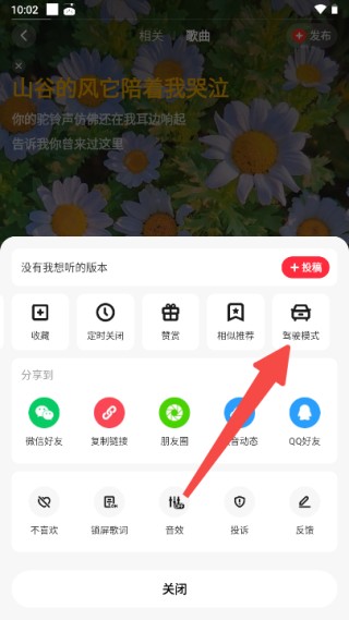 快音5