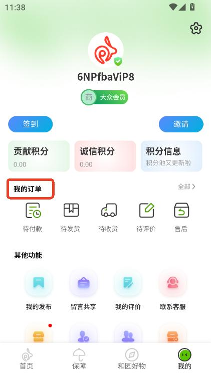 东来旅游app官方最新版本