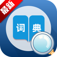 人人词典手册app官方中文版v1.0.4最新版