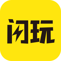 闪玩2025最新版 2.6.2安卓版