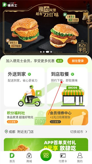 德克士图片3