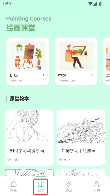 蛋圈动漫app安卓版免费下载