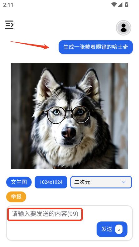 飞龙AIapp官方正式版下载