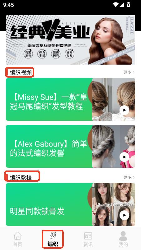 发型设计app2025最新手机版下载