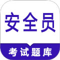 安全员鸣题库app手机版官方下载v2.0.4最新版