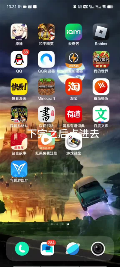 键映射器