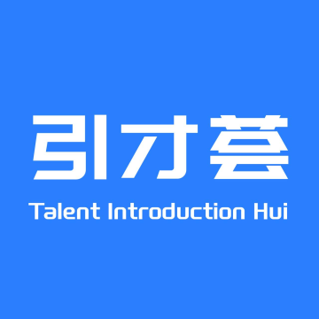 引才荟app安卓版官方下载v1.0.4最新版