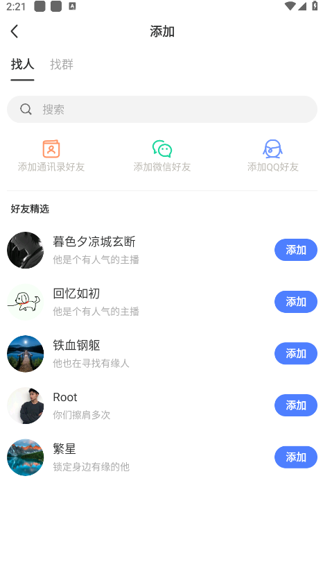 momo陌陌免费