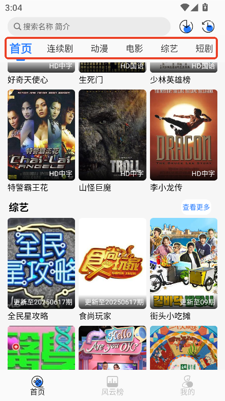 缘梦视频app最新版客户端