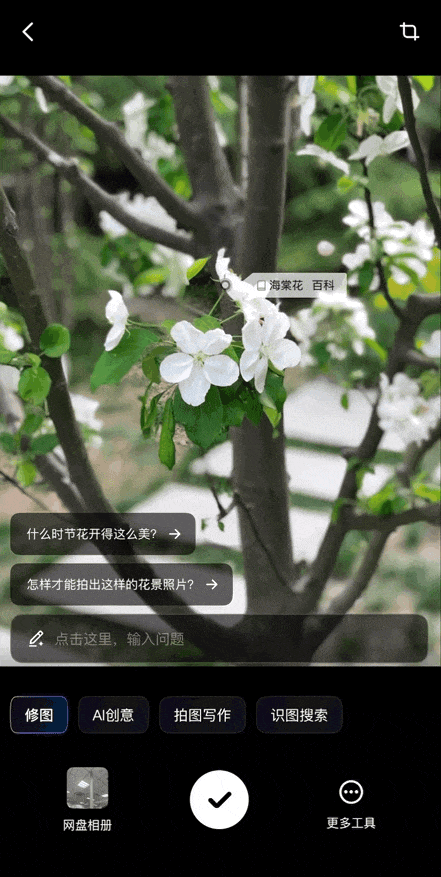 百度照相馆