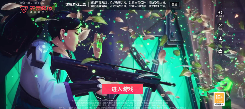 无畏契约源能行动最新版本2025
