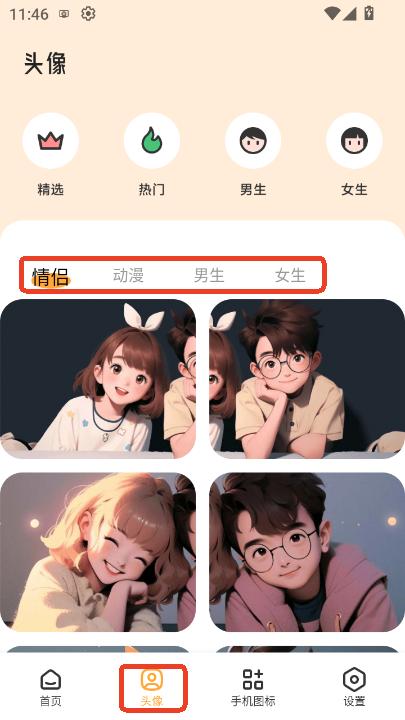 岛遇壁纸app官方正式版下载
