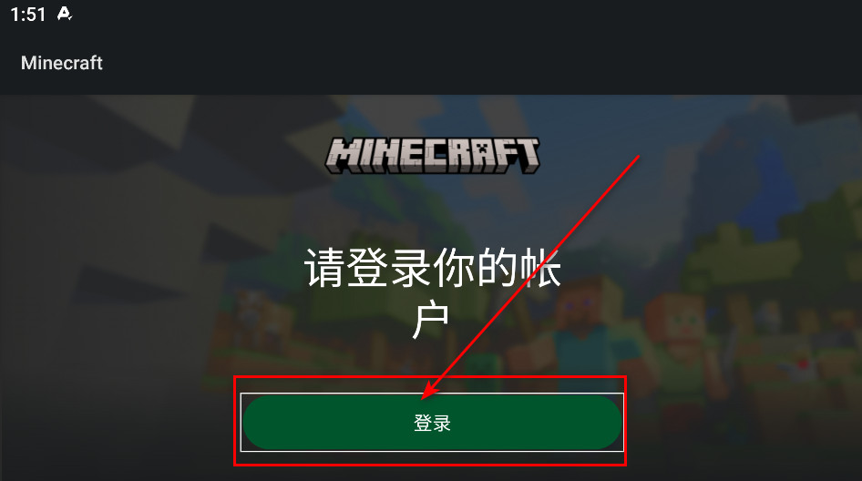 我的世界国际服手机版免费