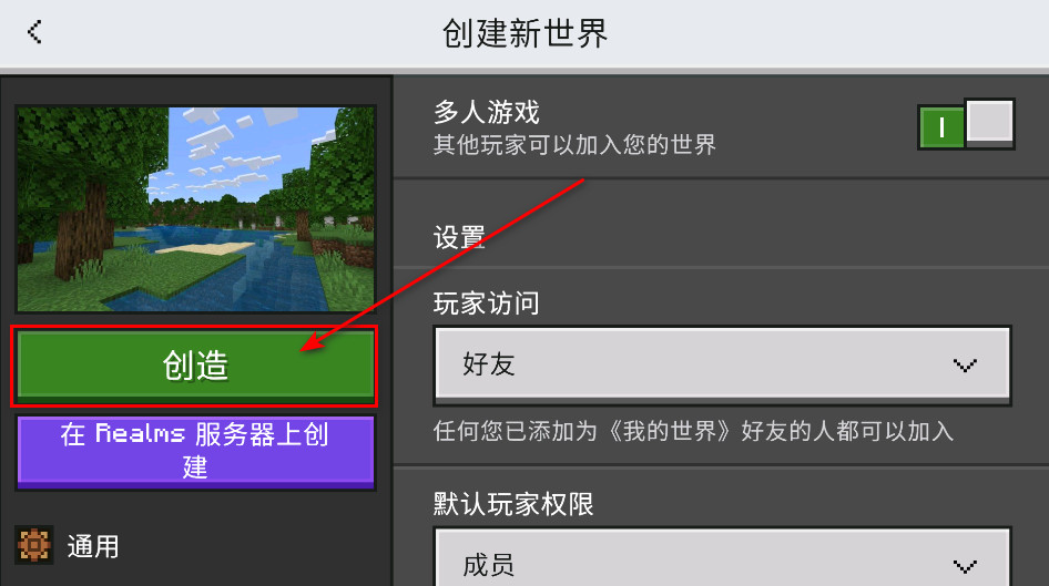我的世界国际服手机版免费