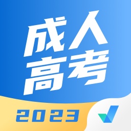 成人高考聚题库app