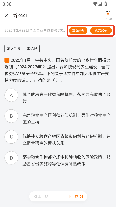 夜灯课堂app2025最新版官方下载