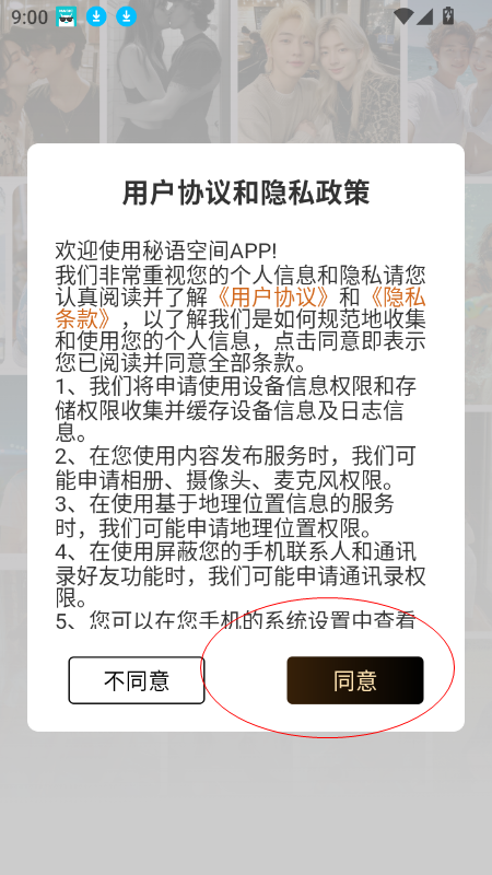 秘语空间
