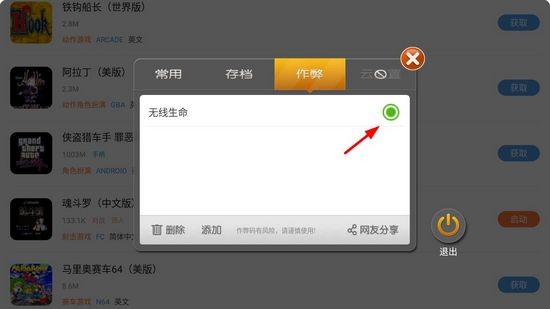小鸡模拟器用金手指图片4