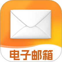免费邮箱管理通手机版
