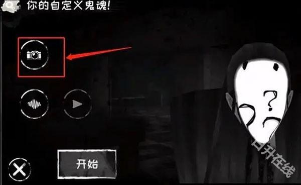 恐怖之眼