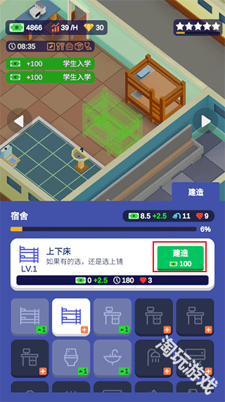 我要当校长