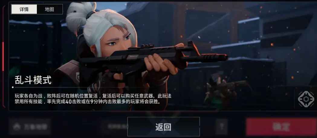 无畏契约源能行动最新版本2025