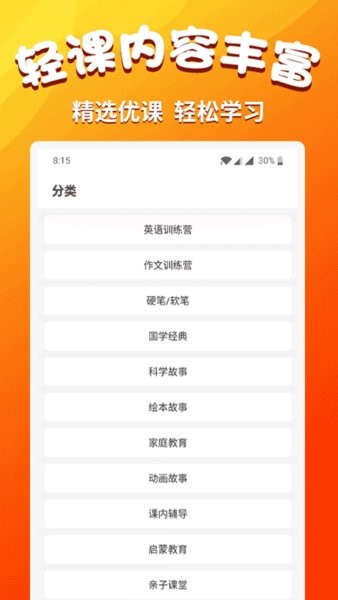 小学语文同步学软件