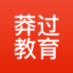 莽过教育平台