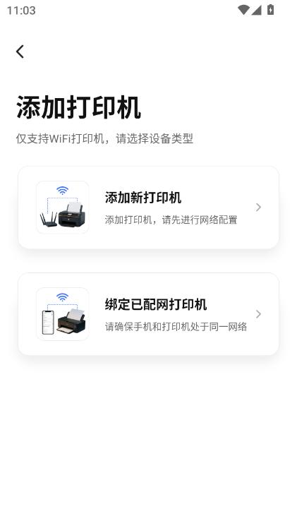 喵喵错题打印机app手机版最新下载