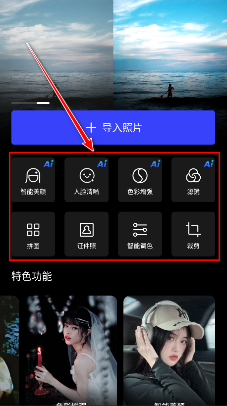 光影魔术手