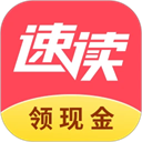 速读免费小说官方版