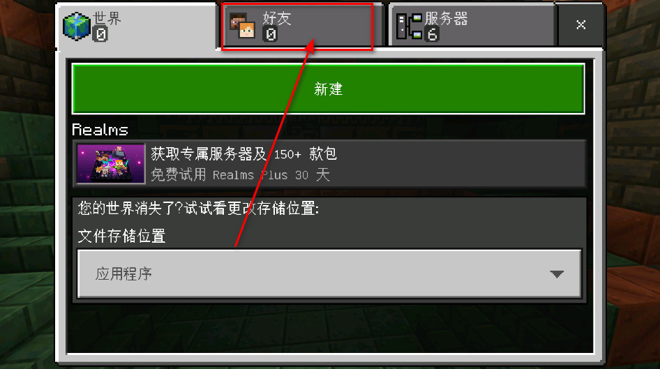 我的世界国际服手机版免费