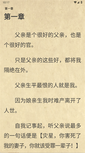 萤火小说