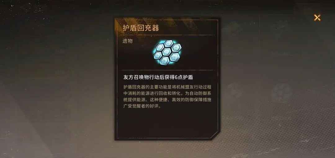 火种协定官方正版