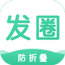 发圈输入法官方版 v1.4.2安卓版