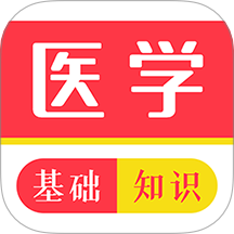 医学基础知识牛题库官网版