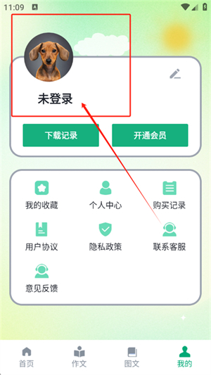 AI作文吧