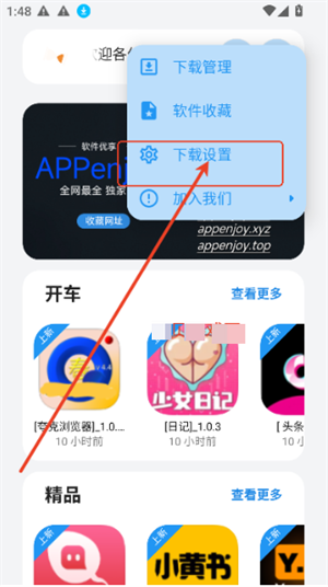 APPenjoy1.0
