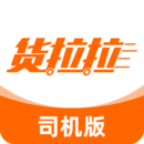 货拉拉司机版app官方 6.6.73安卓版