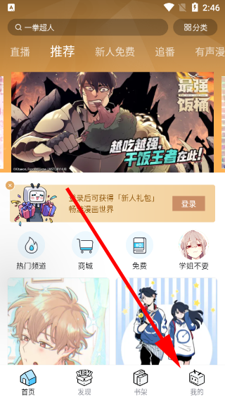 哔哩哔哩漫画正版