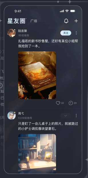 星光恋语社