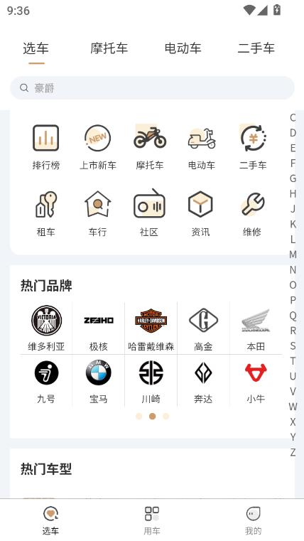 摩托社app官方正式版下载