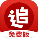 追书神器免费版 安卓版软件下载
